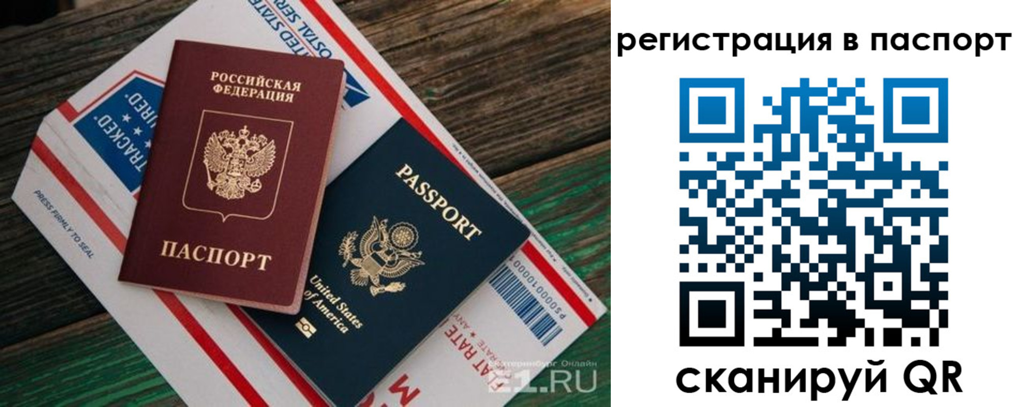 временная регистрация надежно в Изобильном