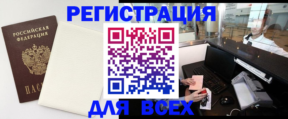 где прописаться в Изобильном
