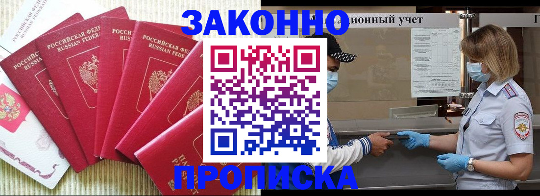 прописка для военкомата в Изобильном