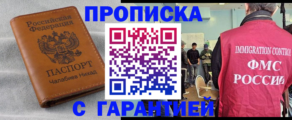 прописка в Изобильном